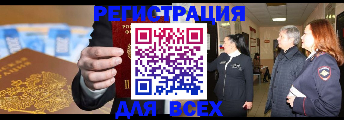 прописка для кредита в Нытве