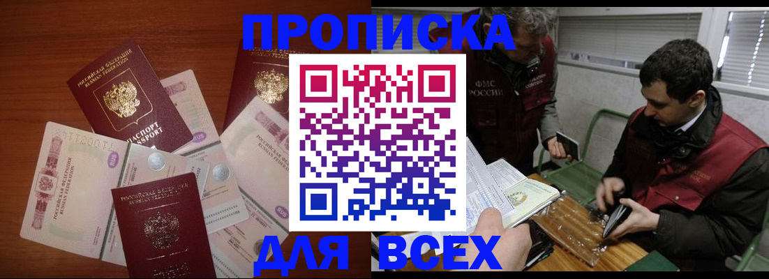 прописка поиск в Нытве