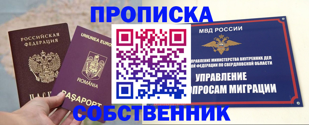помощь в оформлении временной прописки в Нытве