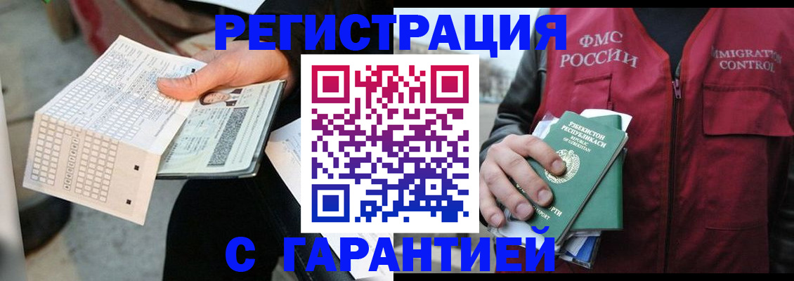 постоянная прописка по договору в Нытве