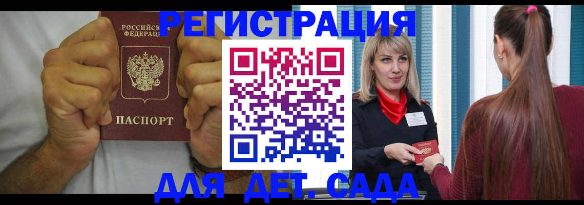 законное оформление регистрации по РВП в Нытве