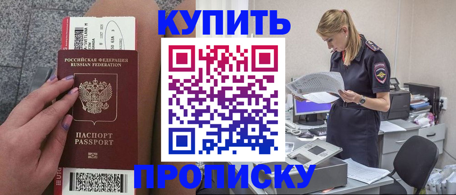 временная регистрация гарантия в Нытве