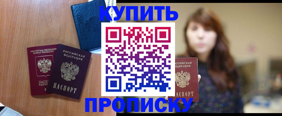 временная регистрация собственник в Нытве