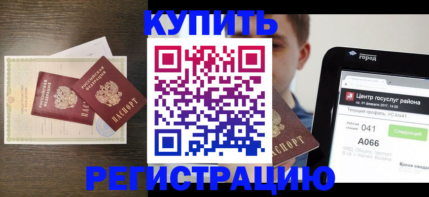 прописка для работы в Нытве