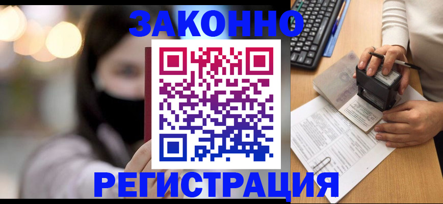 временная регистрация недорого в Нытве
