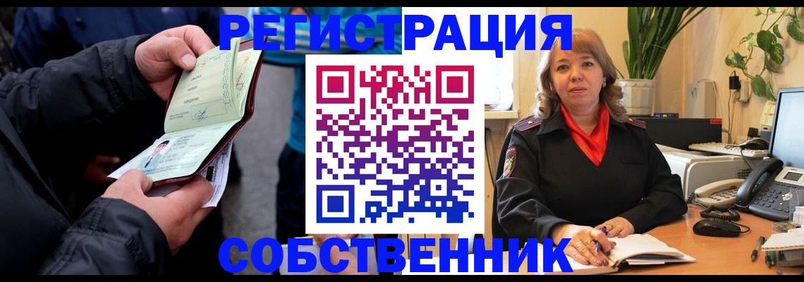 временная регистрация для школы в Нытве