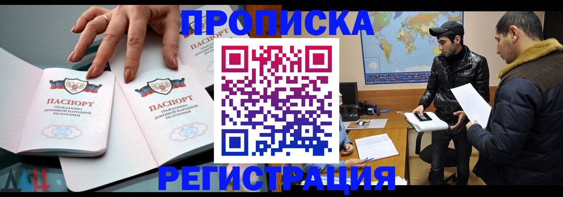 прописка 2025 в Нытве